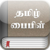 Tamil Bible - Bible2all