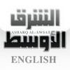 Asharq Alawsat (for iPad)