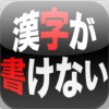 Kanji spelling checker free