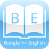 Bangla <> English Dictionary Offline