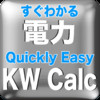 KiloWatt quickly easy Calculator