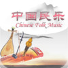 Chinese Folk Music