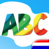 ABC voor Kinderen - Leer letters, cijfers en woorden met dieren, vormen, kleuren, groenten en fruit Gratis