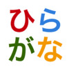 Japanese HIRAGANA -touch&play- FREE