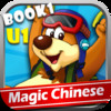 Magic Chinese Book1 Unit1