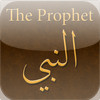 The Prophet (English/Arabic)