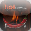 Hotnews bg