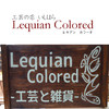 lequiancolored