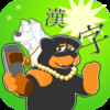 Shooting educational game:Shoot down kanji