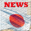 Japan News, In English