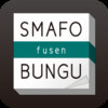 SMAFO BUNGU - fusen