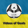 Ukraine Football - with Videos of Reviews and Videos of Goals. Season 2011-2012