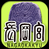 Nagaokakyu