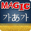 Magic Japanese - Korean - Japanese Dictionary