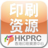 HKPRC