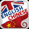 HEdictionary English Chinese