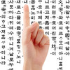 One Syllable Korean