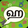 Tamil PaniniKeypad