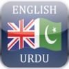 English Urdu Dictionary