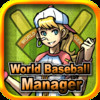 Homerun - World Baseball Manager