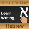 Learn Hebrew Writing by WAGmob