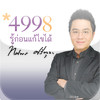 4998 horoscope.