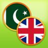 English - Urdu Dictionary Free