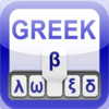 Greek Keyboard