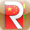 Chinese.English - My New Language: Chinese App (Revision App)