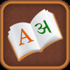 Hindi Dictionary Free