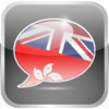 Talk Cantonese - Phrasebook for English