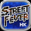 Street Fever HK