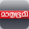 Mathrubhumi Illustrated