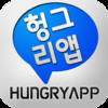 HungryApp