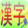 L2 Kanji Learn & Test