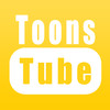 ToonsTube (Watch top kids toddlers cartoons video in YouTube in a safe environment)