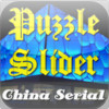 China Serial Puzzle Slider