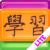 Learn Chinese Language Mahjong Lite