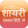 HIndi Shayri by Hindi Pride