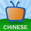 Learn Chinese with Yabla