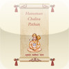 Hanuman Chalisa Lite