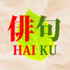 Let's enjoy haiku's sounds