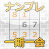 Number Place 151A