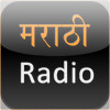 Marathi Radio