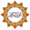 Gujarati Quran - 13 Line Quran with Arabic and Gujarati Translation