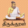 Thirukkural With Meanings