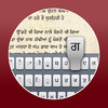 Punjabi Keyboard