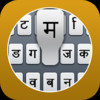 Marathi Keyboard