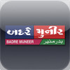 BADRE MUNEER