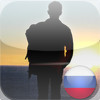 Speak Russian Today -- Russia Travel Guides